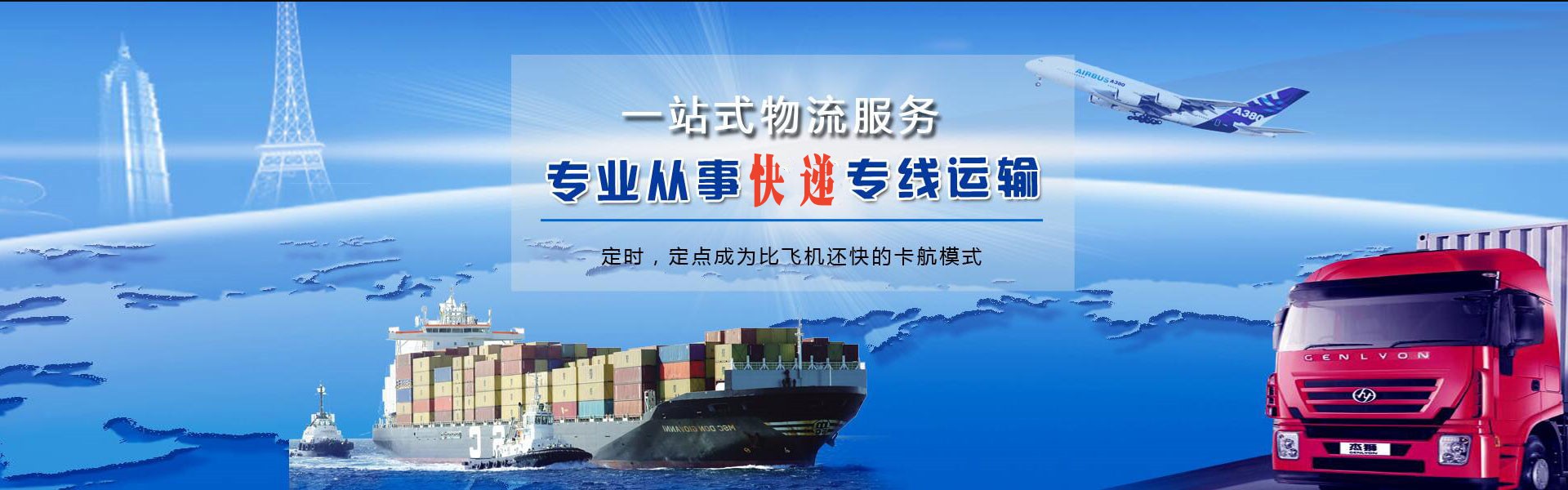余庆到罗马尼亚物流公司-余庆至罗马尼亚物流专线-余庆空运到罗马尼亚-优时通物流有限公司